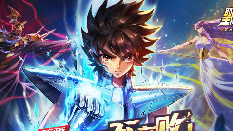 【一可的猫粮计划】我瞎了,也变强了《圣斗士星矢》评测